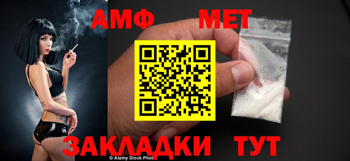 АМФ Premium Ярцево