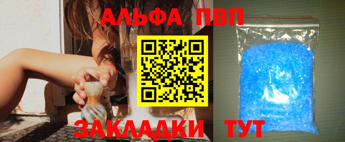A-PVP кристаллы Ярцево