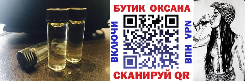 закладки  Ярцево  БУТИРАТ бутандиол 