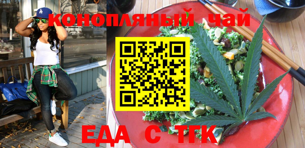 Ярцево  Cannafood конопля  Вход с VPN 