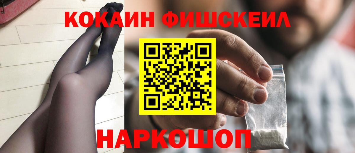закладки  Cocaine Эквадор  COCAIN  Вход с VPN  Ярцево  Cocaine Эквадор 