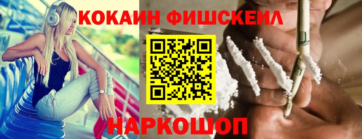 COCAIN 97% Ярцево