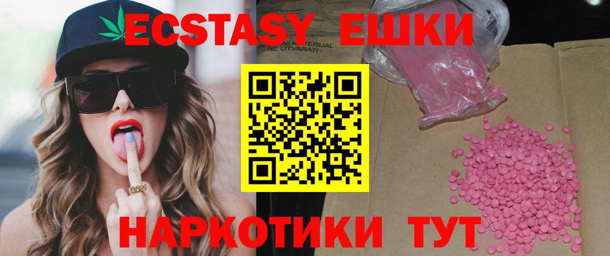 Экстази  Вход с VPN  Ecstasy MDMA  shop Telegram  ЭКСТАЗИ бентли  Ярцево 
