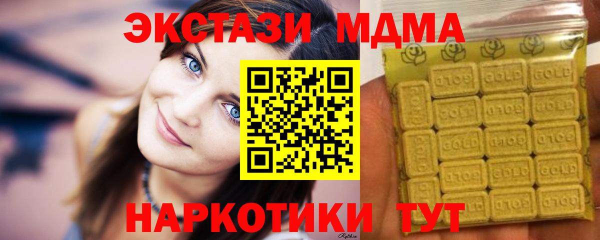 Ecstasy 280мг Ярцево