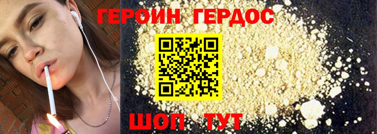 Героин гречка  Вход с VPN  Ярцево 