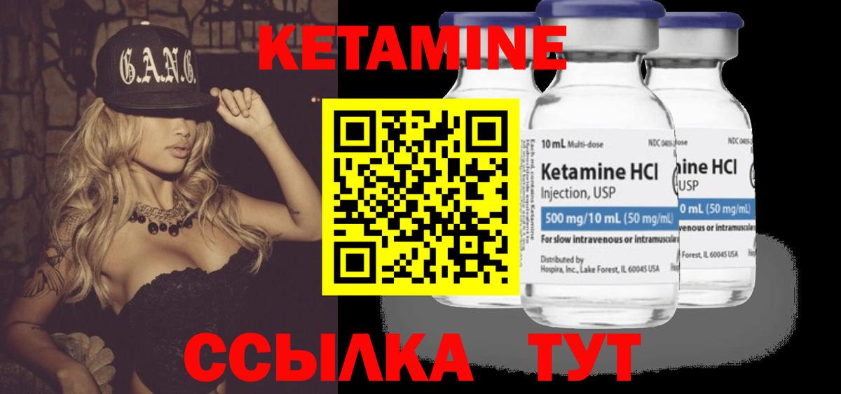 Кетамин ketamine  Кетамин VHQ  Ярцево  Вход с VPN 