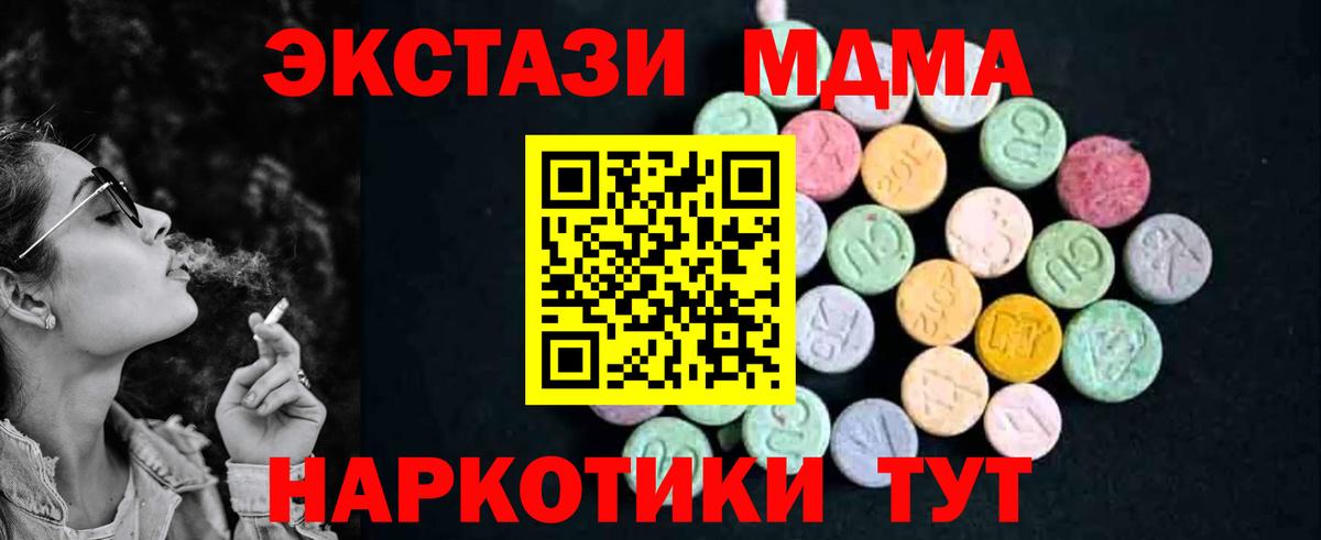 MDMA  MDMA Molly  Вход с VPN  Ярцево  MDMA кристаллы 