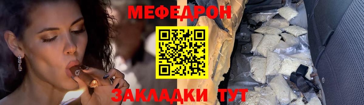 Мефедрон кристаллы Ярцево