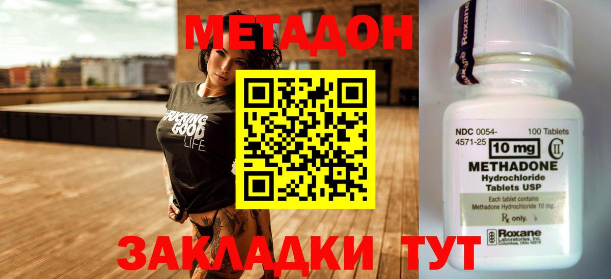 МЕТАДОН кристалл  Вход с VPN  Ярцево  МЕТАДОН мёд 