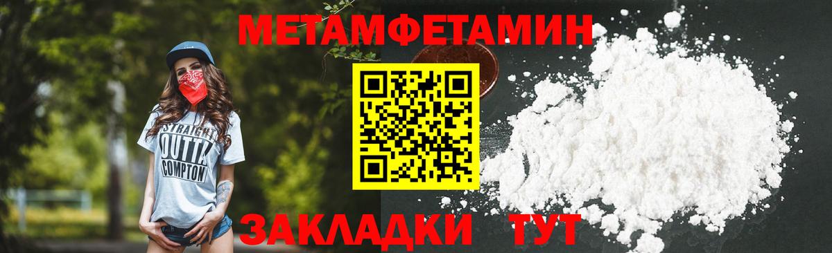 МЕТАМФЕТАМИН Methamphetamine Ярцево