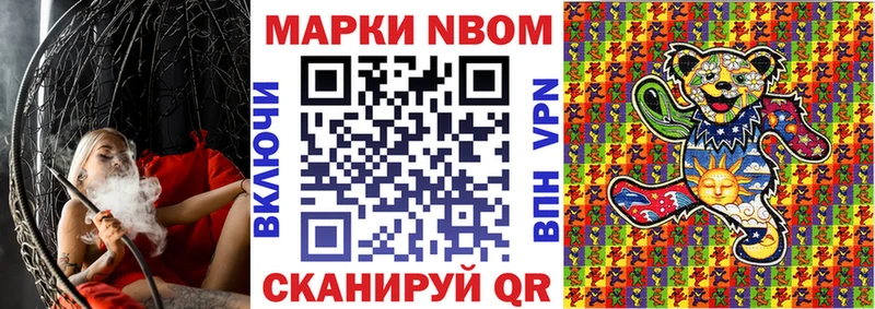 Наркотические марки 1,8мг  Ярцево 