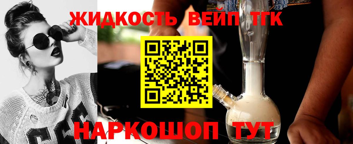 Дистиллят ТГК Wax Ярцево