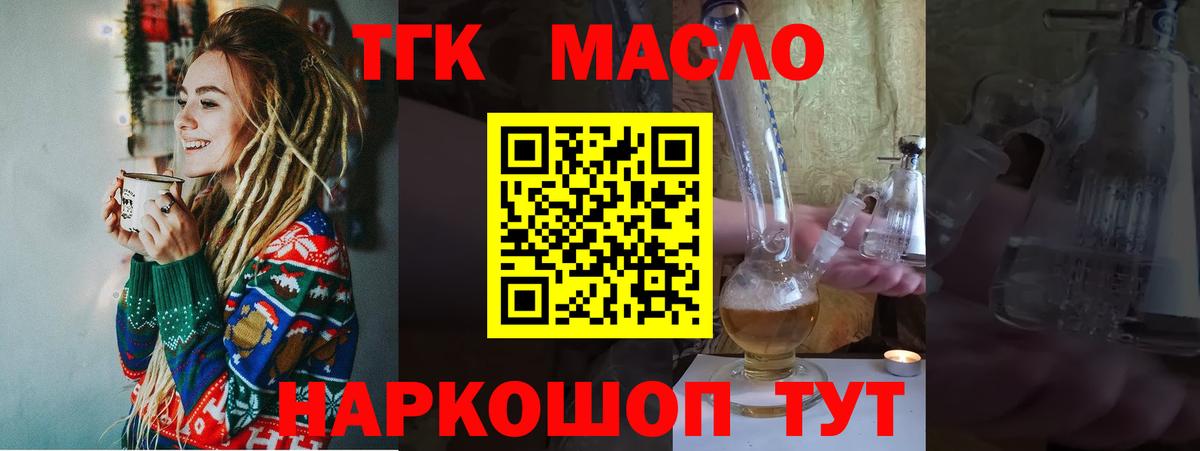 Ярцево  ТГК вейп  Вход с VPN 